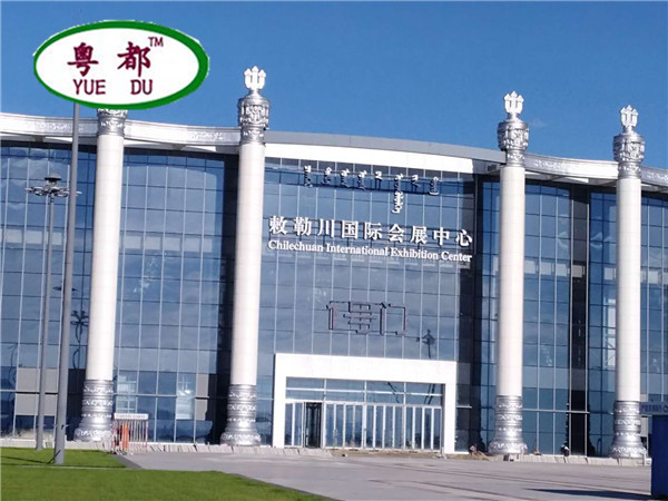 中蒙国际会展中心